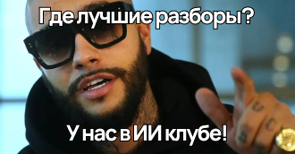 Разборы проектов