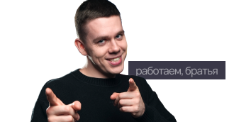 Групповая работа